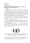 Научная статья на тему 'Диагностика параметров неравновесных носителей в p-КРТ методом магнитофотопроводимости'