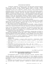 Научная статья на тему 'Діагностика показників розвитку просторового мислення у школярів'