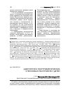 Научная статья на тему 'Диагностика посттравматических стрессовых расстройств у детей'