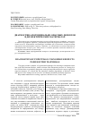 Научная статья на тему 'Диагностика потенциально опасных дефектов в диэлектрических материалах'