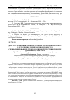 Научная статья на тему 'Диагностика познавательной активности баскетболисток 13-15 лет в учебно-тренировочном процессе в специализированной детско-юношеской спортивной школе олимпийского резерва'