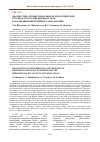 Научная статья на тему 'Диагностика профессионально-психологической готовности российских педагогов к реализации инклюзивного образования'