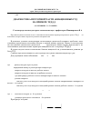 Научная статья на тему 'Диагностика проточной части авиационных ГТД на примере ТРДД Д-36'