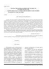 Научная статья на тему 'Диагностика психологической готовности будущих педагогов к деятельности в условиях инклюзивного образования'