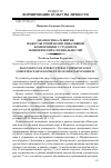 Научная статья на тему 'Диагностика развития межкультурной коммуникативной компетенции у студентов экономических специальностей'