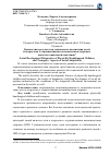 Научная статья на тему 'Диагностика результатов социального воспитания детей и подростков с ограниченными возможностями здоровья: аспекты социальной адаптации'