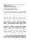 Научная статья на тему 'Диагностика самоопределения студентов-бакалавров как этап педагогической поддержки в вузе'