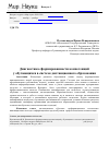 Научная статья на тему 'Диагностика сформированности компетенций у обучающихся в системе дистанционного образования'