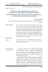 Научная статья на тему 'Диагностика сформированности профессиональной коммуникативной компетенции курсантов вузов Федеральной службы исполнения наказаний'