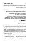 Научная статья на тему 'Диагностика сформированности творческих компонентов методической компетентности и методического мышления будущего преподавателя географии'