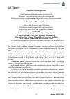 Научная статья на тему 'Диагностика сформированности умений работать с учебно-научным текстом у младших школьников'