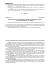 Научная статья на тему 'Диагностика слоисто-аллювиальных гумусовых почв первичного ствола почвообразования дельты Р. Селенги'