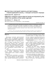 Научная статья на тему 'Диагностика сочетанной черепно-мозговой травмы, сопровождающейся шоком, с позиций системного подхода'