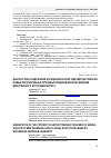 Научная статья на тему 'ДИАГНОСТИКА СОДЕРЖАНИЯ АНТОЦИАНОВ В КОРЕ ОДНОЛЕТНИХ ПОБЕГОВ НОВЫХ ПЕРСПЕКТИВНЫХ КЛОНОВЫХ ПОДВОЕВ ЯБЛОНИ СЕЛЕКЦИИ МИЧУРИНСКОГО АГРОУНИВЕРСИТЕТА'