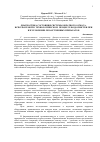 Научная статья на тему 'Диагностика состояния системы обратного осмоса, используемой в технологическом процессе водоочистки при изготовлении лекарственных препаратов'