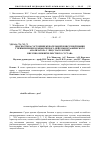 Научная статья на тему 'Диагностика состояния жевательной и височной мышц с применением компьютерного нейромиографического анализатора у лиц с патологией височно-нижнечелюстного сустава'