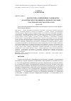 Научная статья на тему 'ДИАГНОСТИКА СОВРЕМЕННЫХ ЛАНДШАФТНО- ЭКОЛОГИЧЕСКИХ ТЕНДЕНЦИЙ (НА ПРИМЕРЕ ТЕСТОВЫХ УЧАСТКОВ ЮГО-ВОСТОКА БЕЛАРУСИ)'