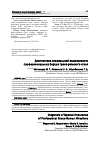 Научная статья на тему 'Диагностика специальной выносливости профессиональных борцов греко-римского стиля'