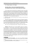 Научная статья на тему 'Диагностика способов межличностного познания подростков: апробация методики'