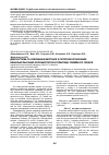 Научная статья на тему 'Діагностика та лікування вагітних з супутнім хронічним некалькульозним холециститом в практиці сімейного лікаря'