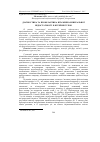 Научная статья на тему 'ДіАГНОСТИКА ТА ПРОФіЛАКТИКА ВіТАМіННО-МіНЕРАЛЬНОї НЕДОСТАТНОСТі В КУРЕЙ-НЕСУЧОК'