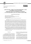 Научная статья на тему 'ДИАГНОСТИКА ТОНКИХ ПОЛУПРОВОДНИКОВЫХ СЛОЕВ С ПОМОЩЬЮ СПЕКТРОСКОПИИ ПОВЕРХНОСТНОГО ПЛАЗМОННОГО РЕЗОНАНСА С ИСПОЛЬЗОВАНИЕМ СВЕТА КРУГОВОЙ ПОЛЯРИЗАЦИИ'