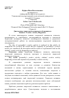 Научная статья на тему 'Диагностика творческой активности обучающихся'