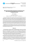 Научная статья на тему 'Диагностика умений говорения на начальном этапе обучения русскому языку как иностранному в зарубежном вузе'