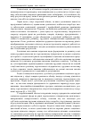 Научная статья на тему 'Діагностика управління обіговим капіталом підприємства'