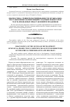 Научная статья на тему 'Диагностика уровней сформированности музыкально-постановочных компетенций у будущих режиссеров театрализованных представлений и праздников'