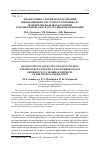 Научная статья на тему 'Диагностика уровня использования инновационно-ресурсного потенциала и межрегиональных различий в федеральных округах российской Федерации'