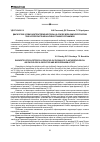 Научная статья на тему 'Диагностика уровня нефтезагрязнения почвы на основе морфофизиологических показателей растений и активности микроорганизмов'