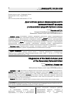 Научная статья на тему 'Диагностика уровня сформированности математической культуры у школьников средней ступени школы'