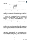 Научная статья на тему 'Диагностика уровня социально-профессиональной компетентности студентов и оценка обучения'