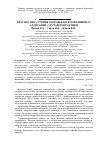 Научная статья на тему 'Диагностика уровня здоровья по коэффициенту адаптации. Случай из практики'