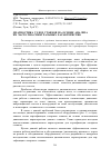 Научная статья на тему 'Диагностика узлов станков на основе анализа их частотно - спектральных характеристик'