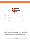 Научная статья на тему 'Диагностика в процессе разработки стратегии социально-экономического развития муниципального образования'