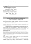 Научная статья на тему 'Діагностика вад розвитку селезінки у дітей'