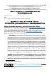 Научная статья на тему 'ДИАГНОСТИКА ВОЛЕВОЙ СФЕРЫ ЛИЧНОСТИ ОСУЖДЕННЫХ С ЗАВИСИМОСТЬЮ'