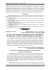 Научная статья на тему 'Діагностика впливу державного регулювання на економічну безпеку підприємницької діяльності'