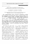 Научная статья на тему 'Диагностика зараженности семян томата возбудителем бактериального рака (Clavibacter michiganensis subsp. Michiganensis (Davis (Smith) (Cmm)) методом ПЦР'