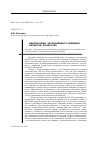 Научная статья на тему 'Диагностика затрудненного общения личности подростка'