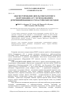 Научная статья на тему 'Диагностирование дизель-генераторного оборудования АЭС с использованием детерминированных и стохастических методов'