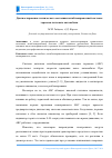 Научная статья на тему 'Диагностирование технического состояния антиблокировочной системы тормозов легкового автомобиля'