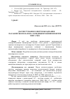 Научная статья на тему 'Діагностування електрообладнання пасажирського вагона з кондиціонуванням повітря типу 47к/к'