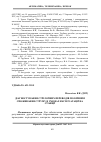 Научная статья на тему 'Діагностування стрілочних переводів по кривим споживання струму в умовах експлуатації на станції'