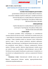 Научная статья на тему 'ДИАГОНАЛЬНАЯ СКЛАДКА МОЧКИ УХА И ИШЕМИЧЕСКАЯ БОЛЕЗНЬ СЕРДЦА'