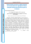 Научная статья на тему 'Диаграмма равновесного фазового состава системы Fe-Si-Ba-B'