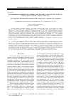 Научная статья на тему 'Диаграммы растворимости тройных систем NaBH4-NaOH-H2O, kbh4-koh-h2o, NaBO2-NaOH-H2O и kbo2-koh-h2o при -10°с'