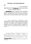 Научная статья на тему 'ДИАХРОНИЧЕСКАЯ ПОЛИСЕМИЯ НАЦИОНАЛЬНО-КУЛЬТУРНЫХ НОМИНАЦИЙ (на примере немецкой этнореалии KAPPE)'